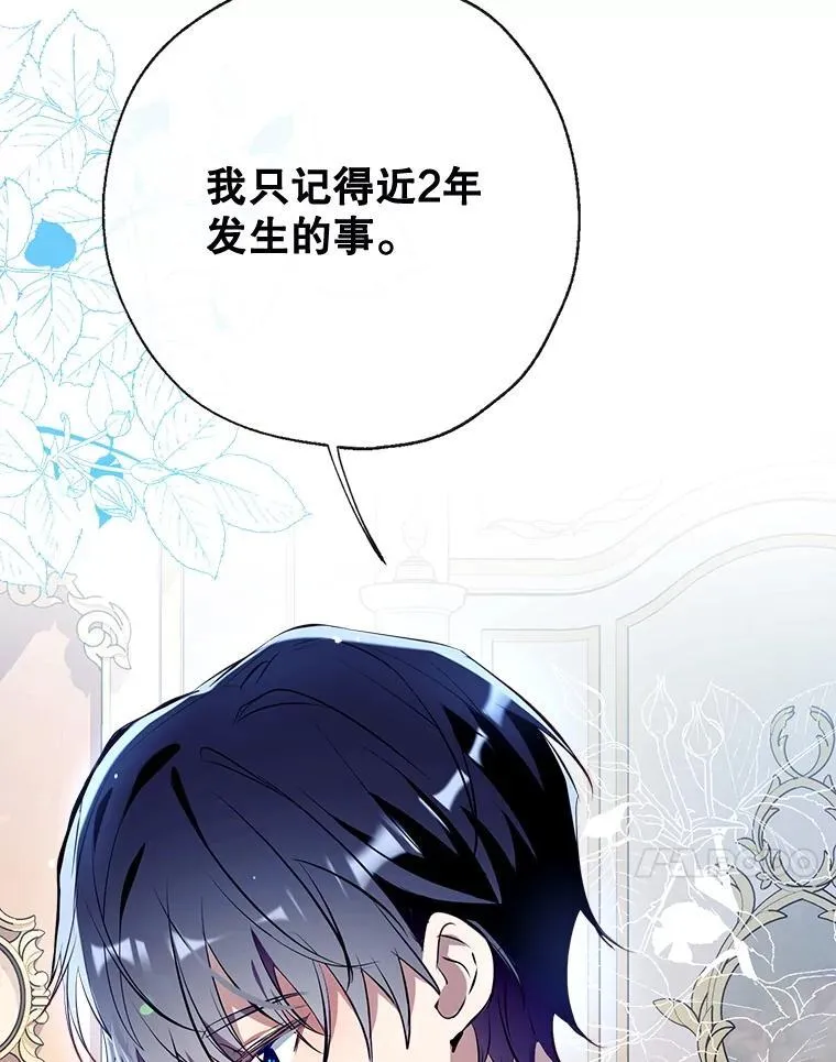 105.亚日兹大公 第71页