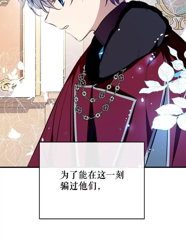 105.亚日兹大公 第72页