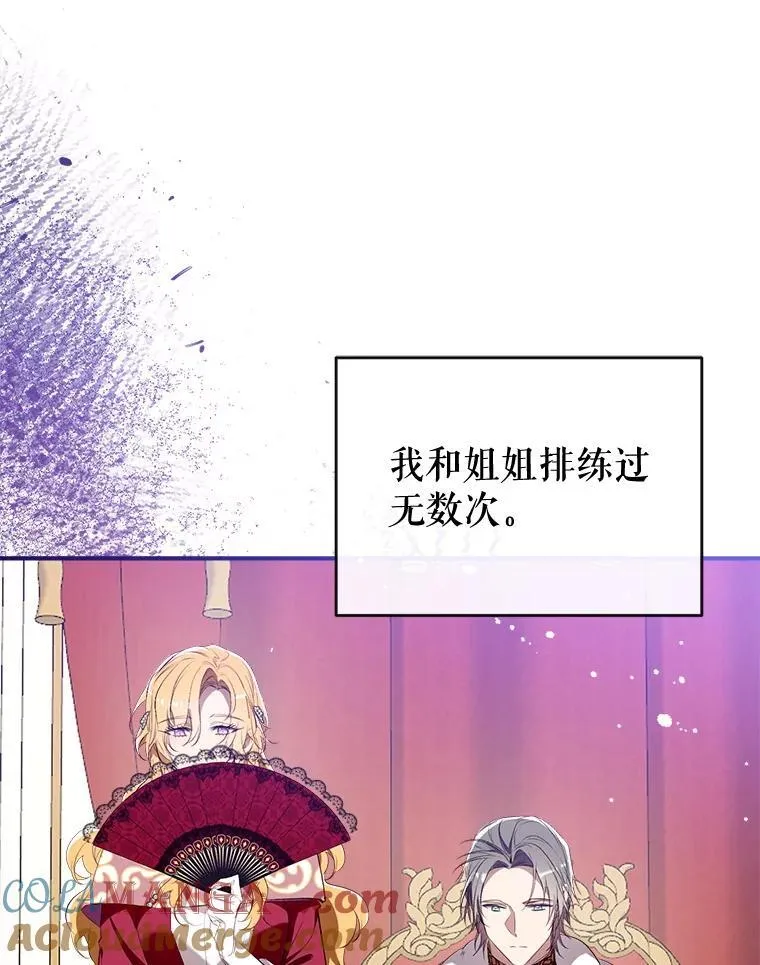 105.亚日兹大公 第73页
