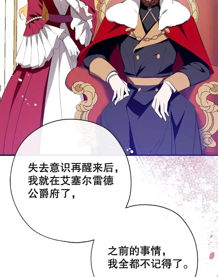 105.亚日兹大公 第74页