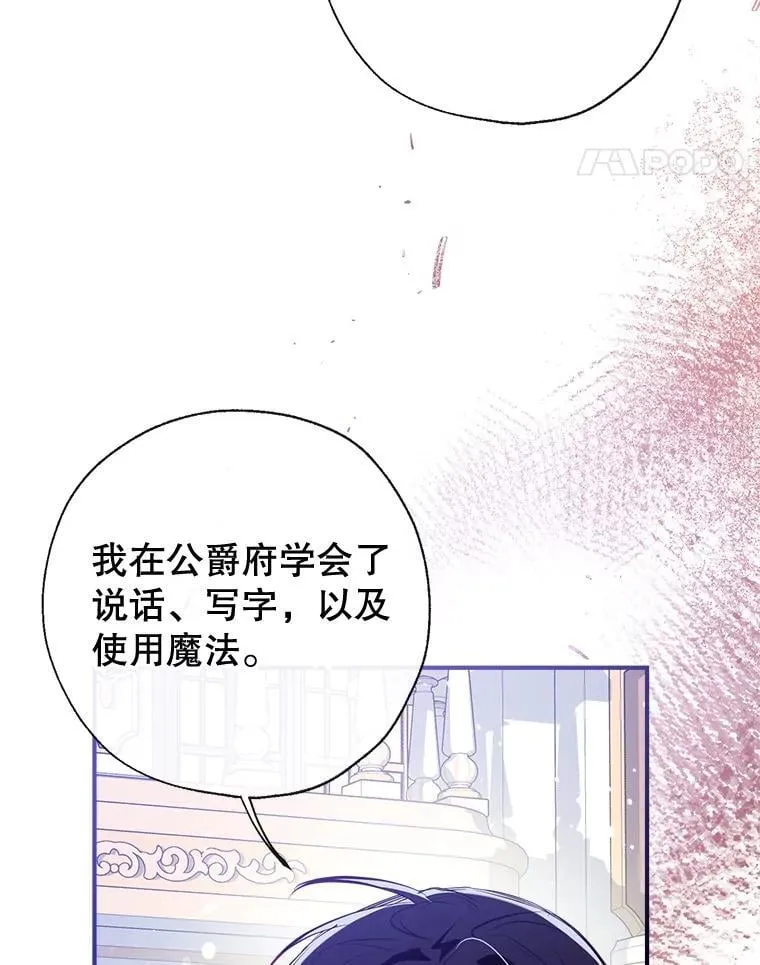 105.亚日兹大公 第75页