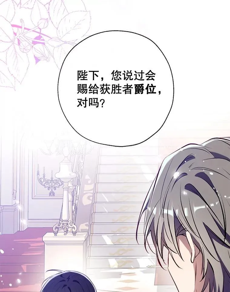 105.亚日兹大公 第80页