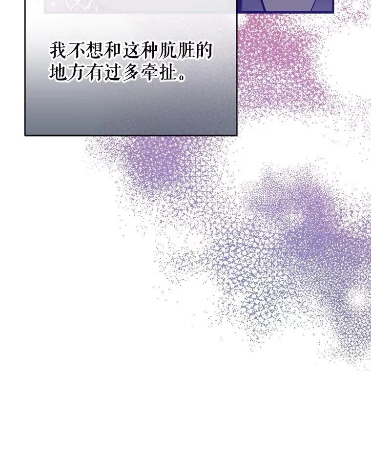 105.亚日兹大公 第84页