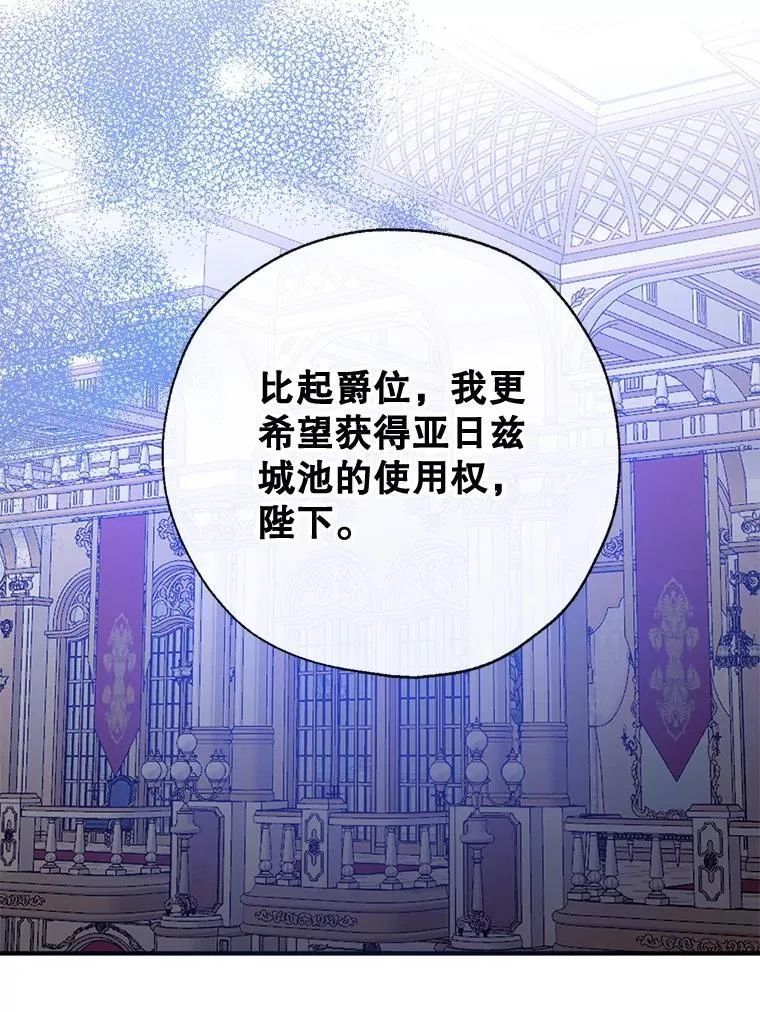 105.亚日兹大公 第86页