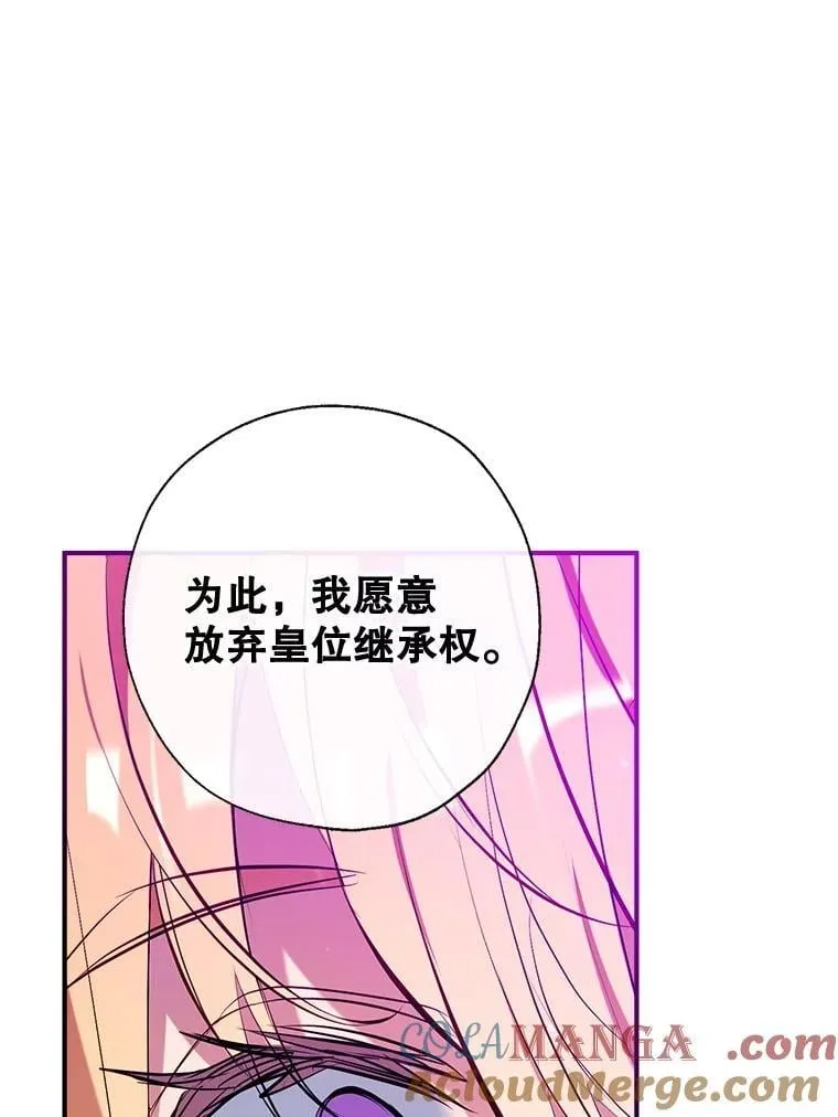 105.亚日兹大公 第89页