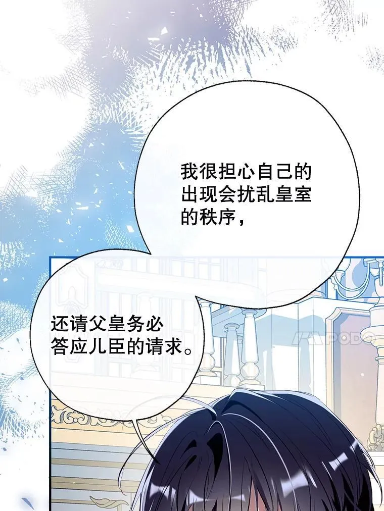 105.亚日兹大公 第91页