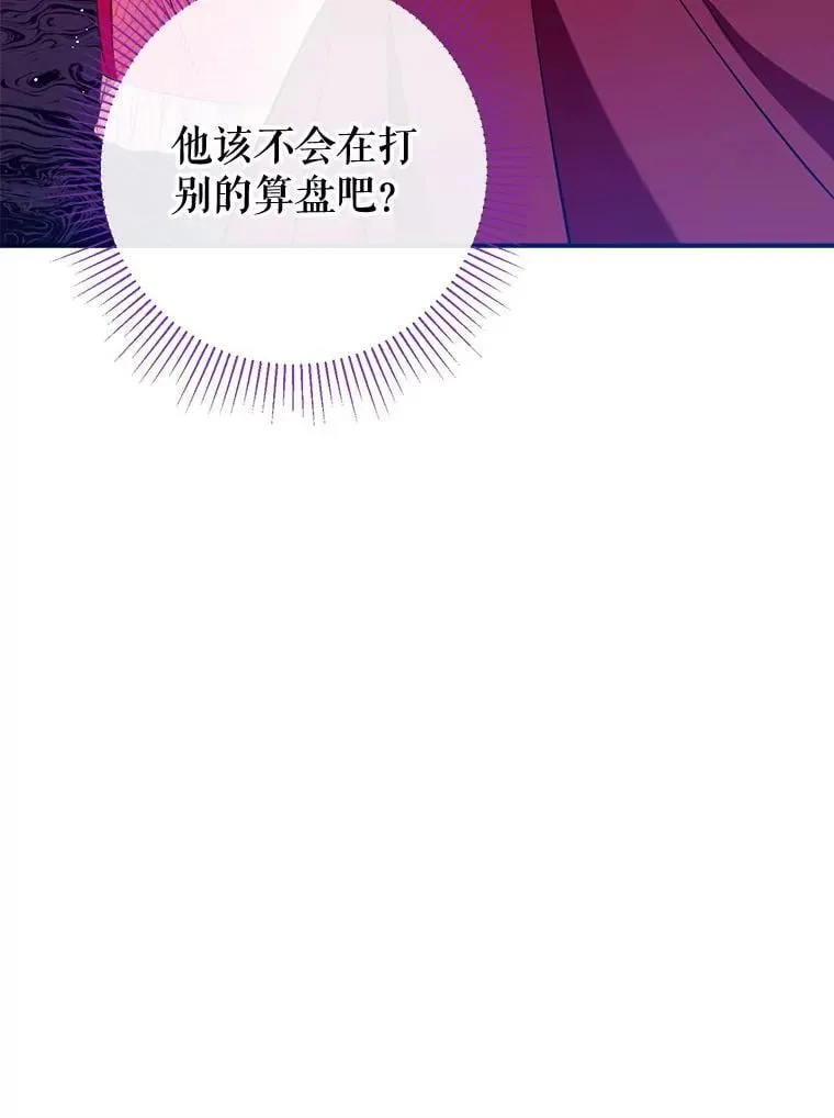 105.亚日兹大公 第95页
