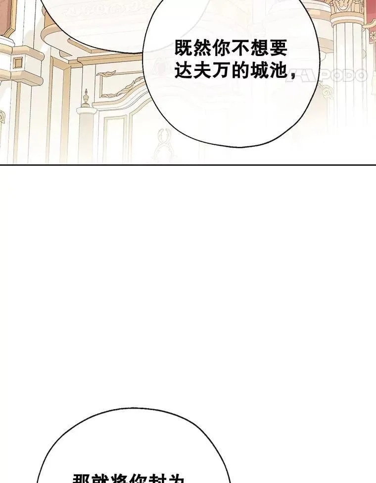 105.亚日兹大公 第98页