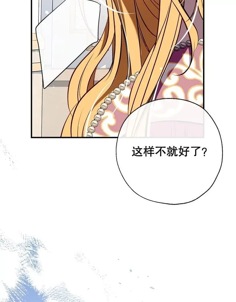 105.亚日兹大公 第100页