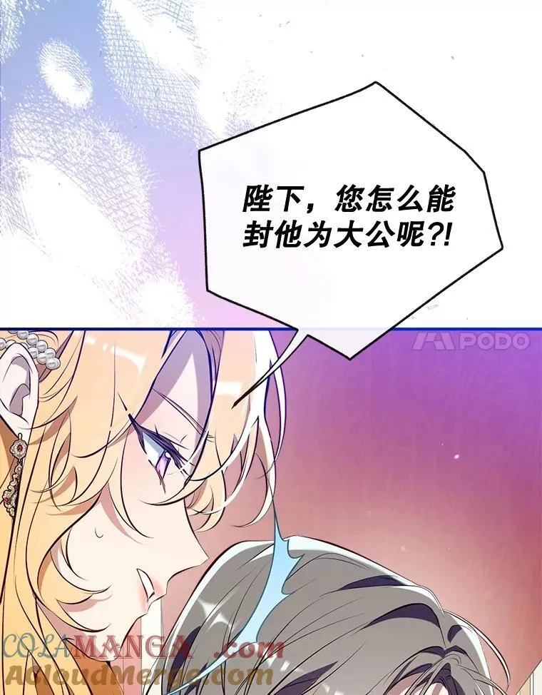 105.亚日兹大公 第101页
