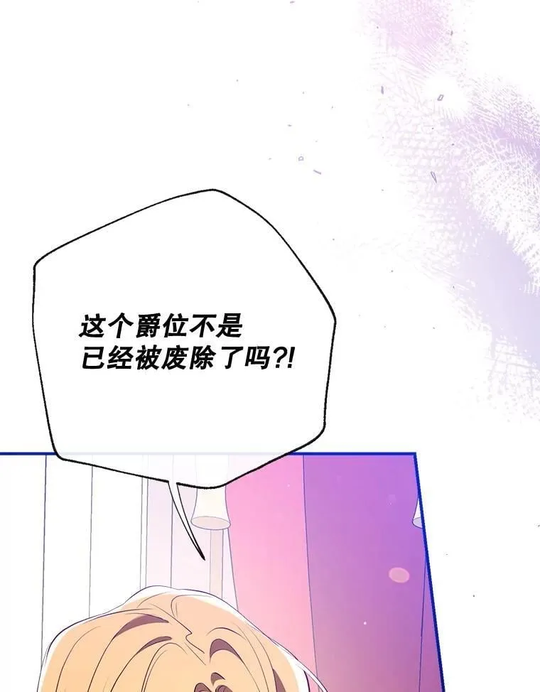 105.亚日兹大公 第103页