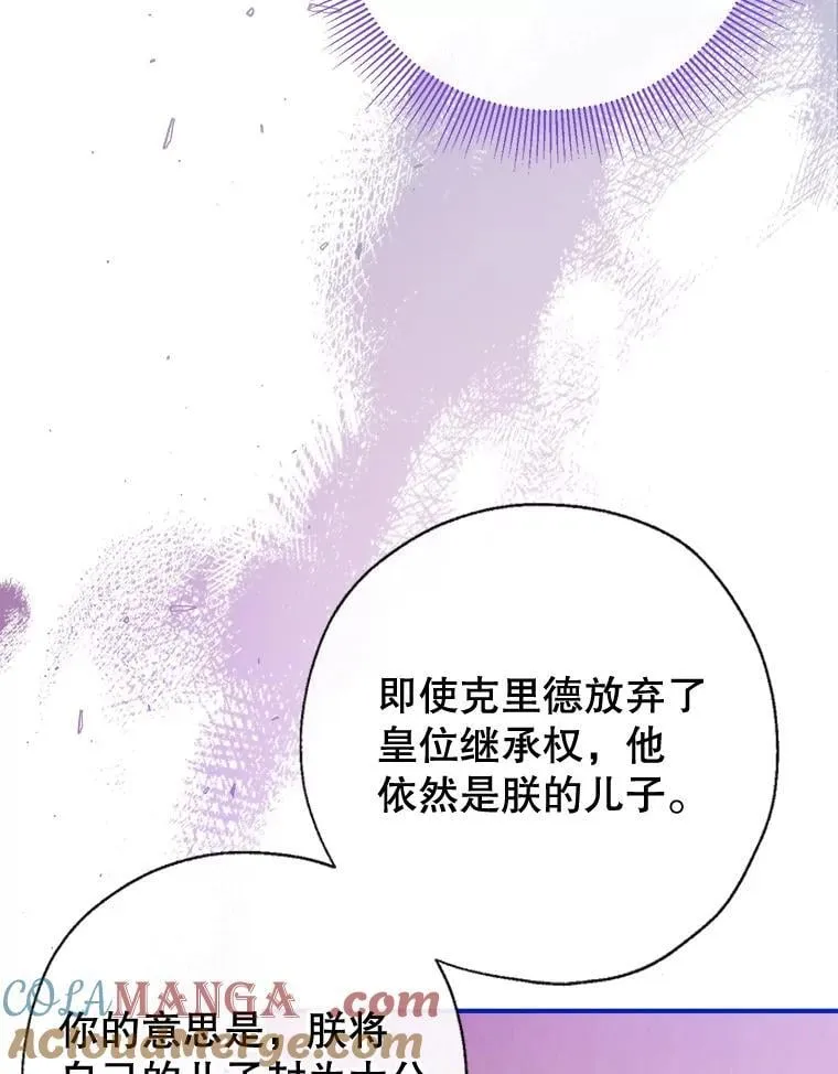 105.亚日兹大公 第105页
