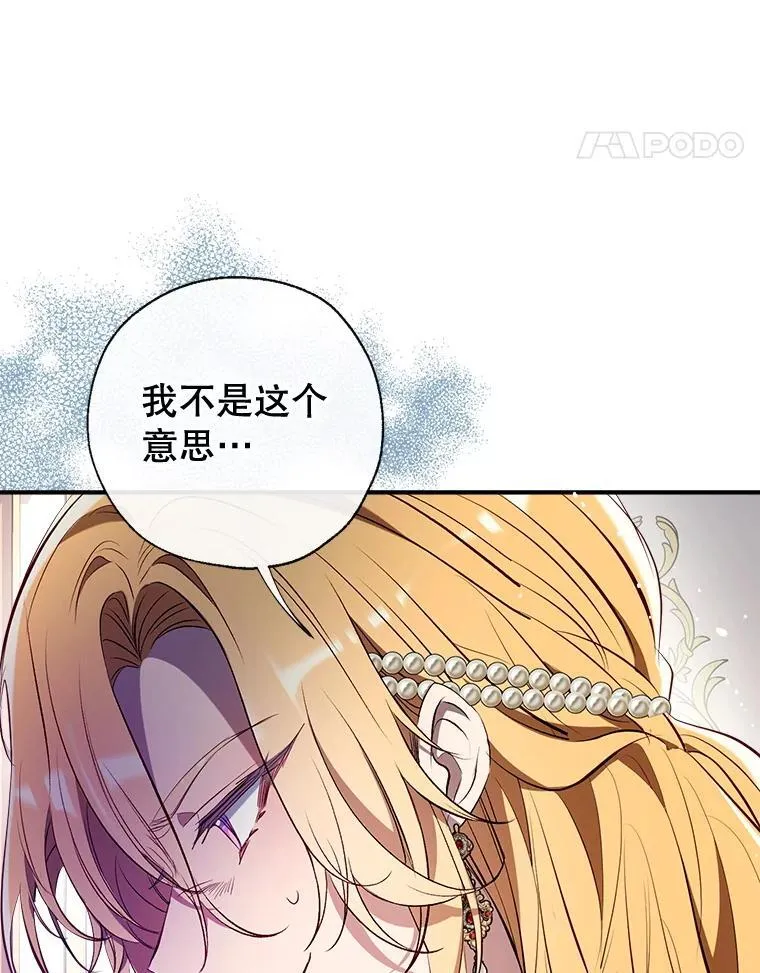 105.亚日兹大公 第108页