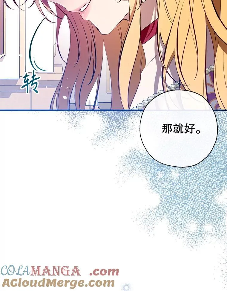 105.亚日兹大公 第109页