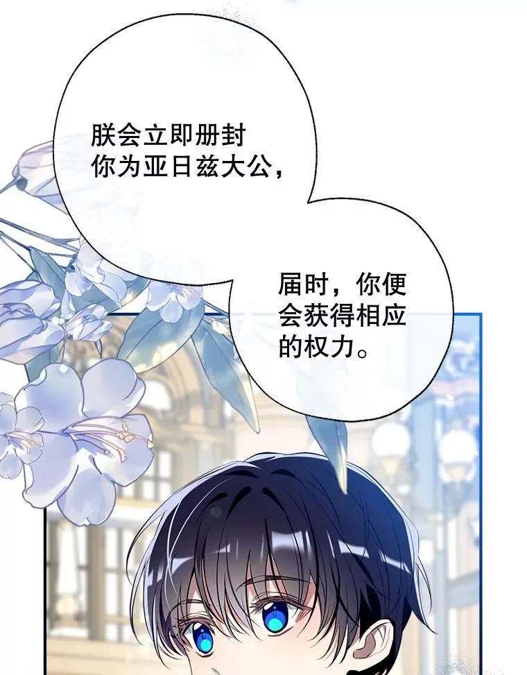 105.亚日兹大公 第110页