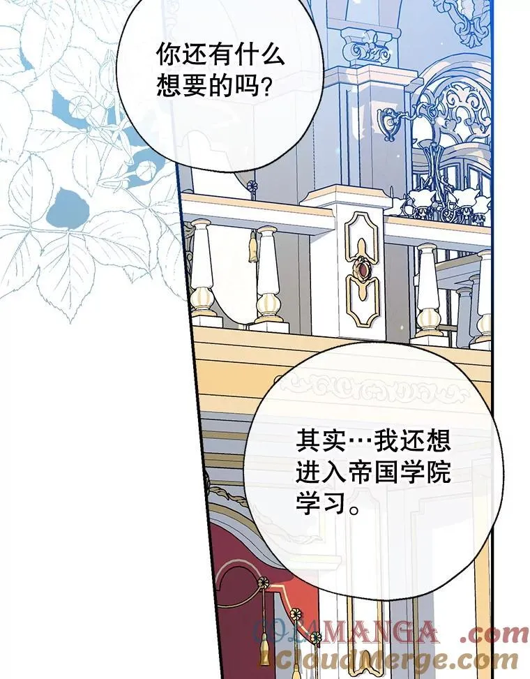 105.亚日兹大公 第113页