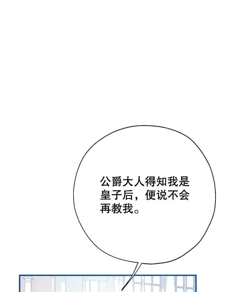 105.亚日兹大公 第116页