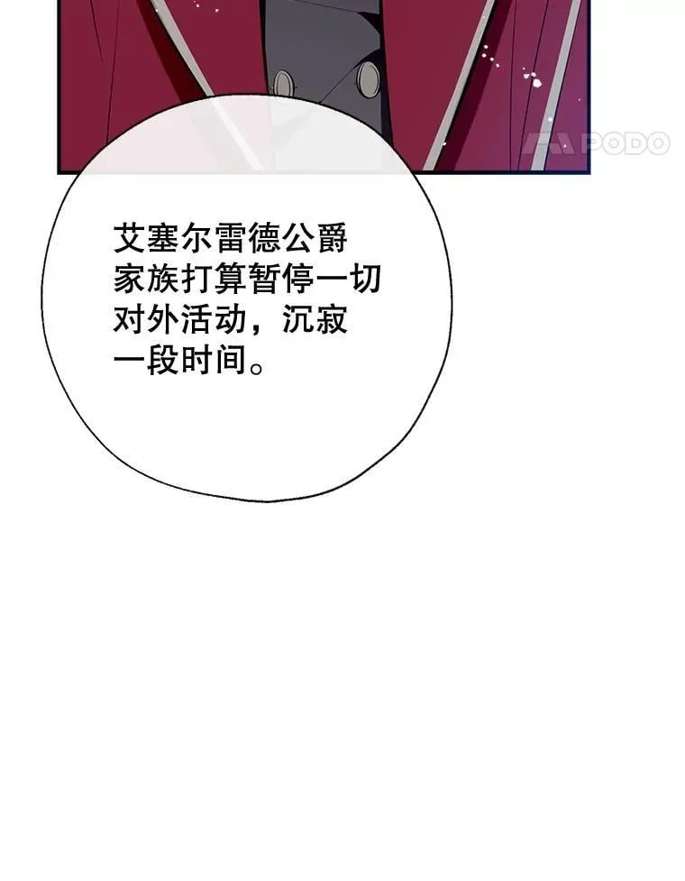 105.亚日兹大公 第118页