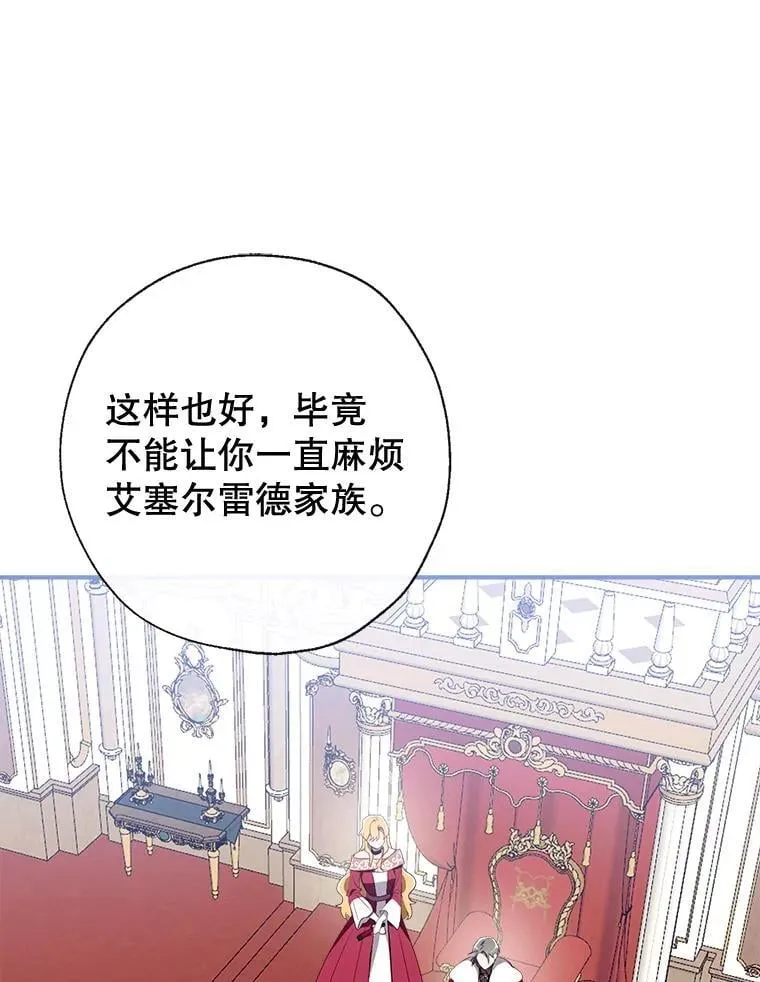 105.亚日兹大公 第119页