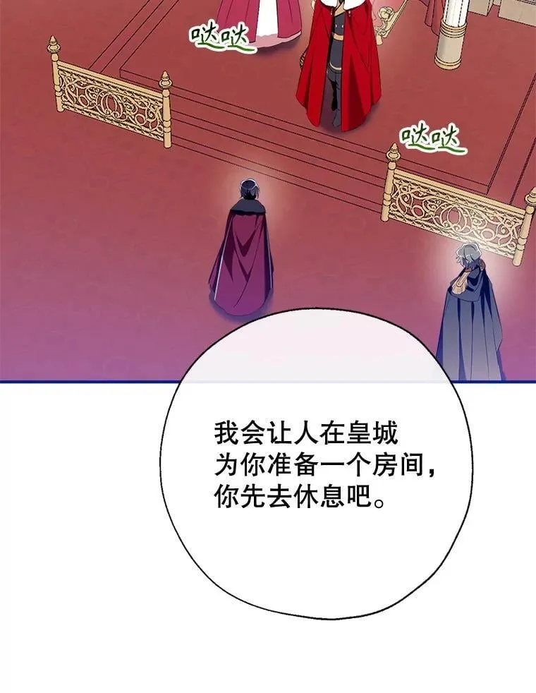 105.亚日兹大公 第120页