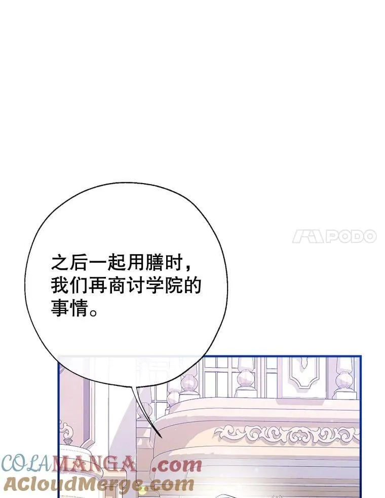 105.亚日兹大公 第121页