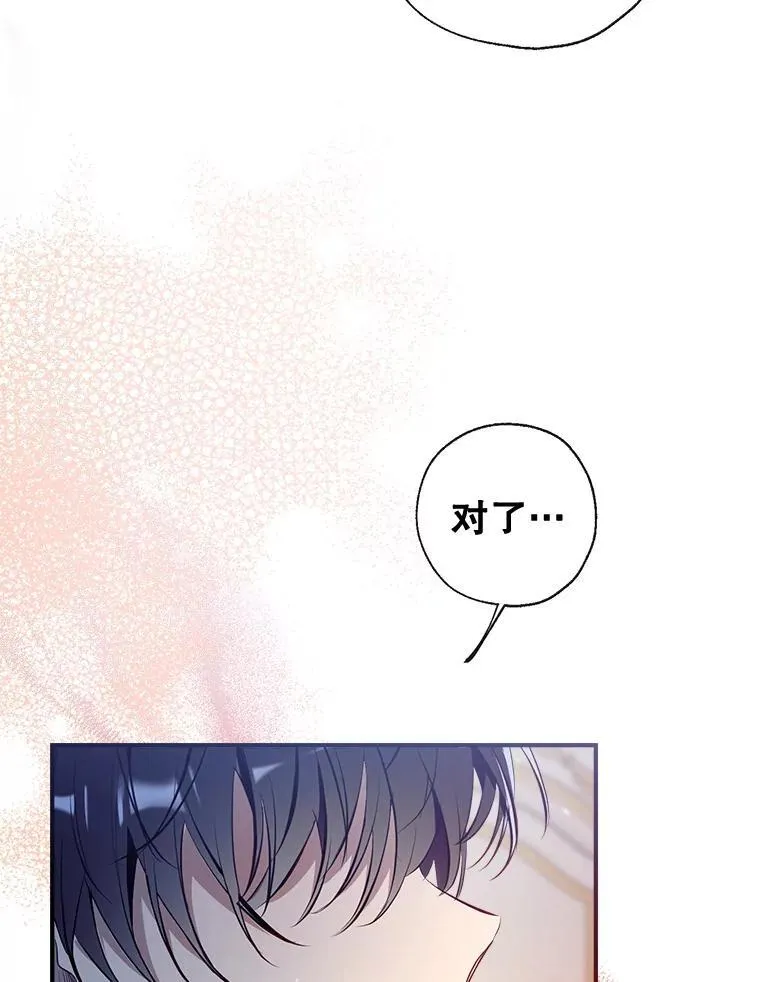105.亚日兹大公 第123页