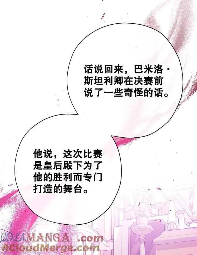 105.亚日兹大公 第125页