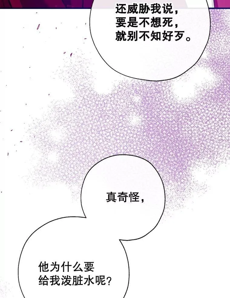 105.亚日兹大公 第127页