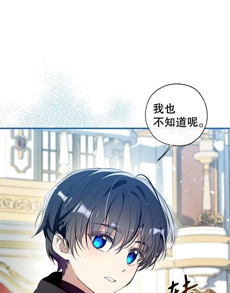 105.亚日兹大公 第130页