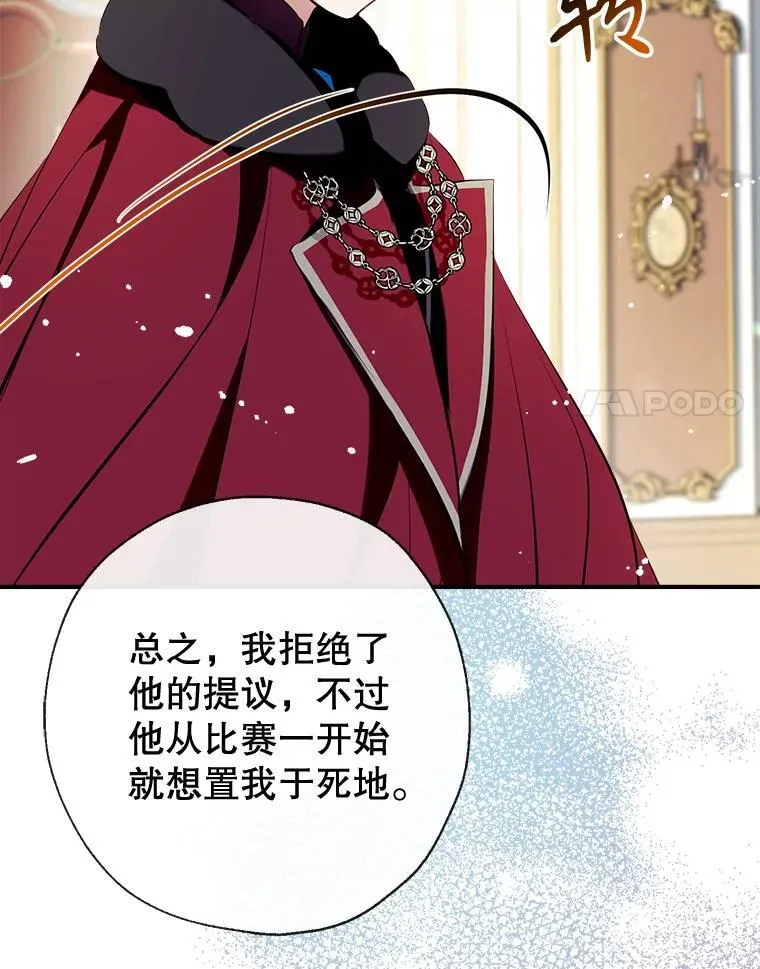 105.亚日兹大公 第131页