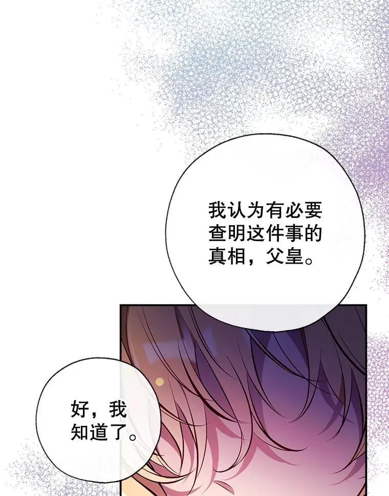 105.亚日兹大公 第132页
