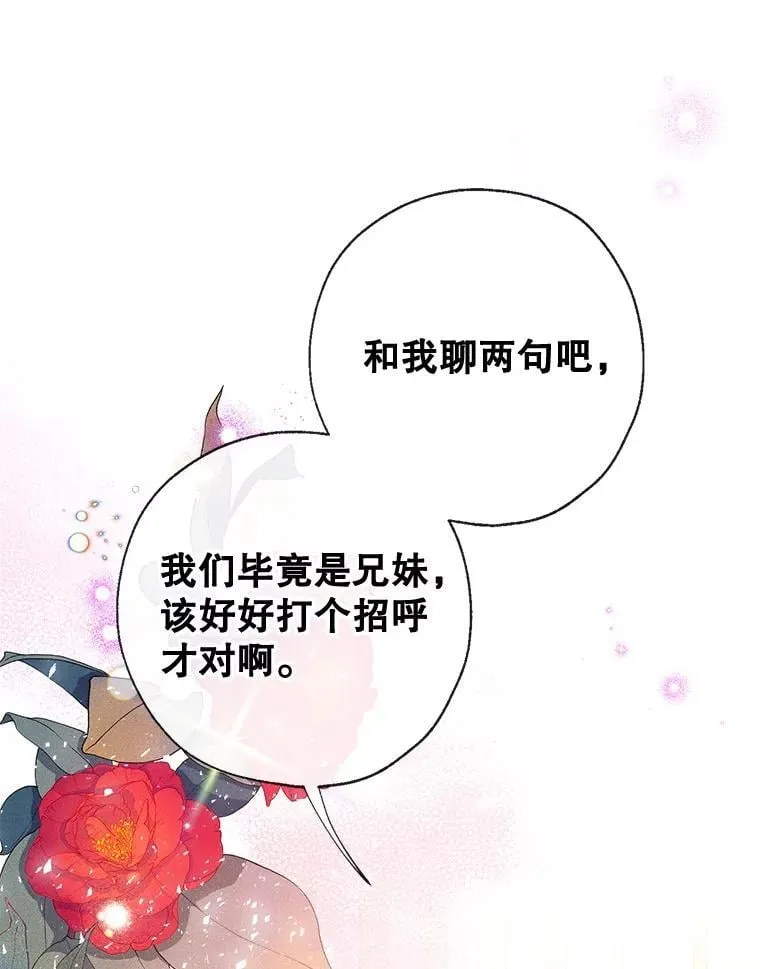 105.亚日兹大公 第140页