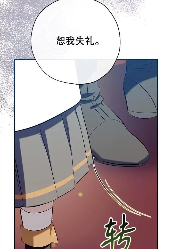 106.脸颊吻 第3页