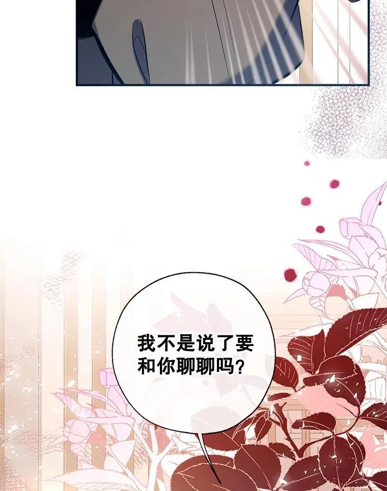 106.脸颊吻 第6页