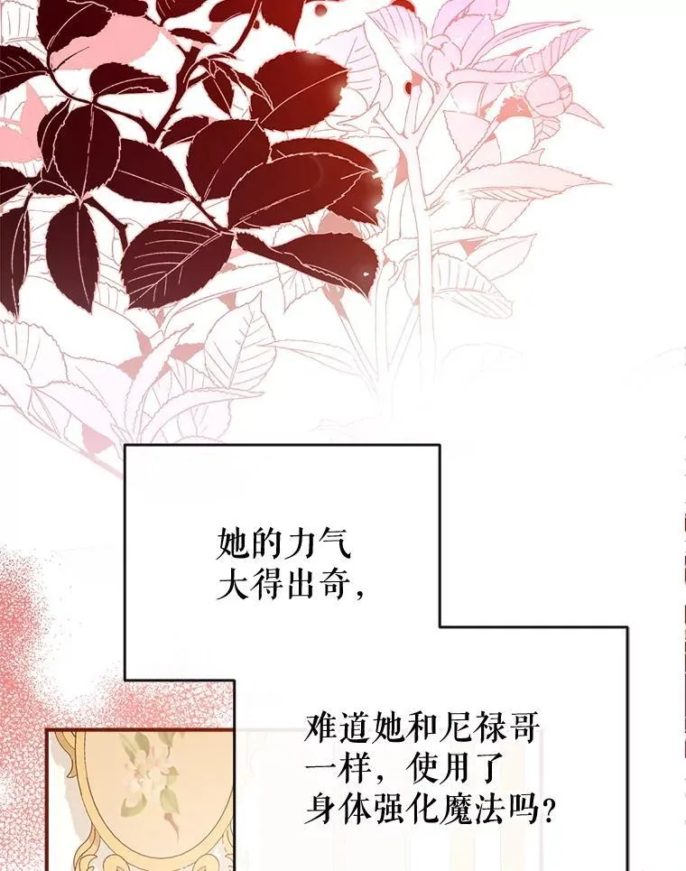 106.脸颊吻 第8页
