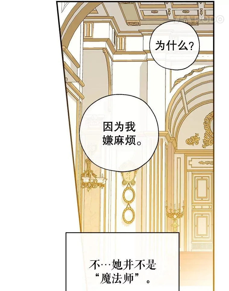 106.脸颊吻 第11页