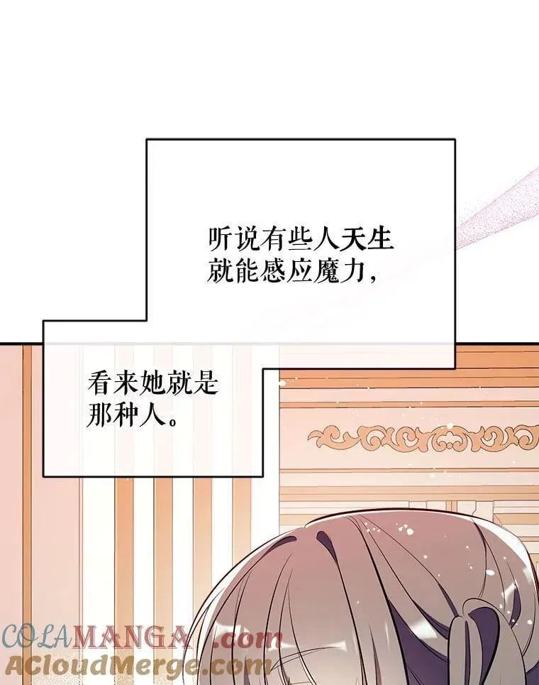 106.脸颊吻 第13页