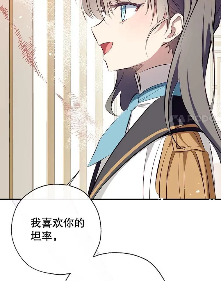 106.脸颊吻 第14页