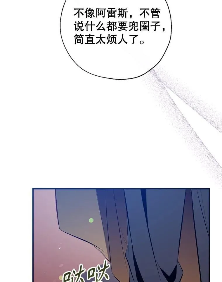 106.脸颊吻 第15页