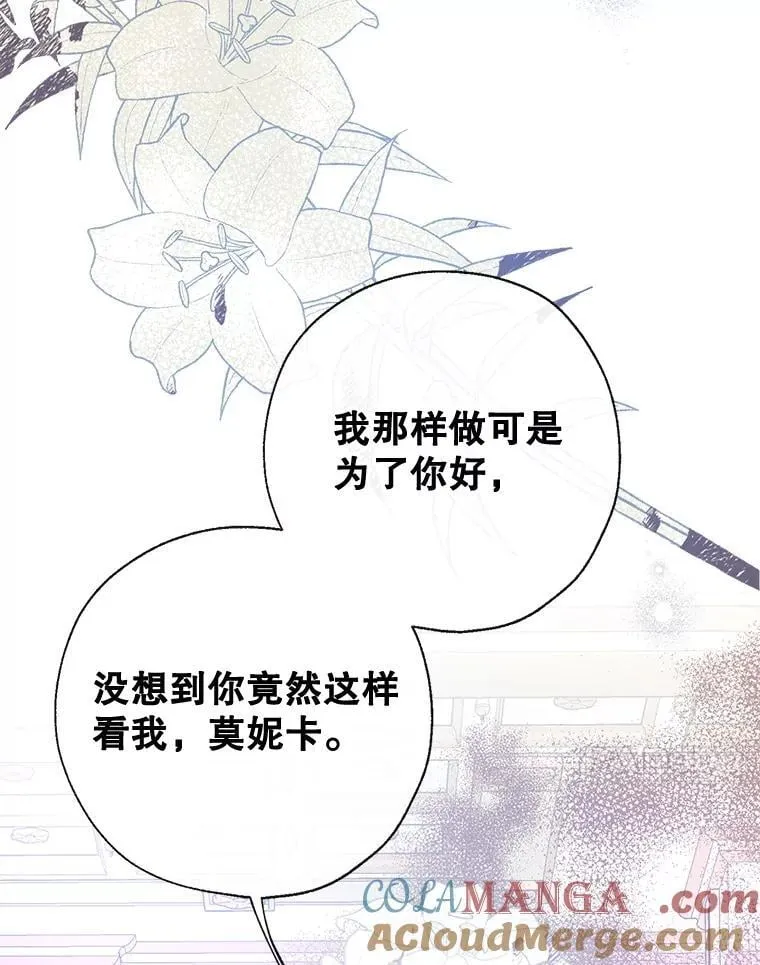 106.脸颊吻 第17页