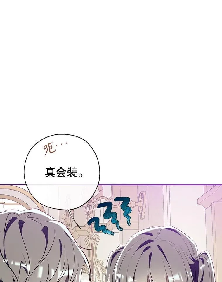 106.脸颊吻 第20页