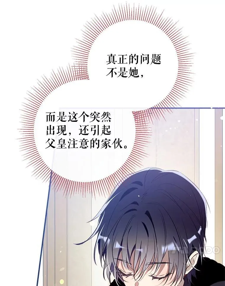 106.脸颊吻 第27页