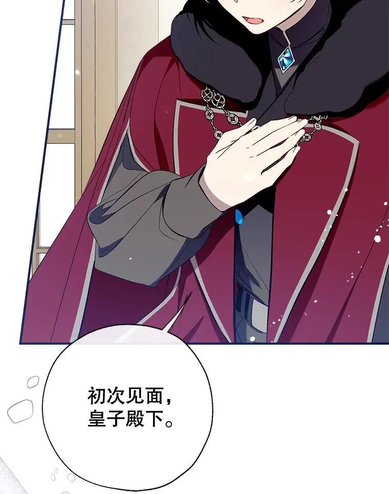 106.脸颊吻 第28页