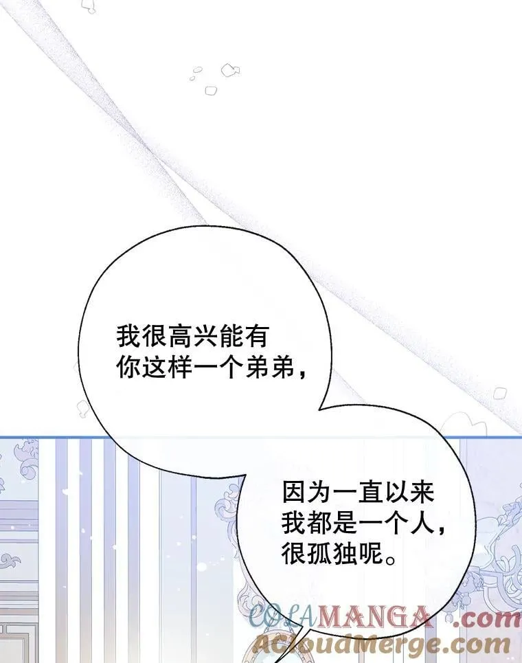106.脸颊吻 第29页
