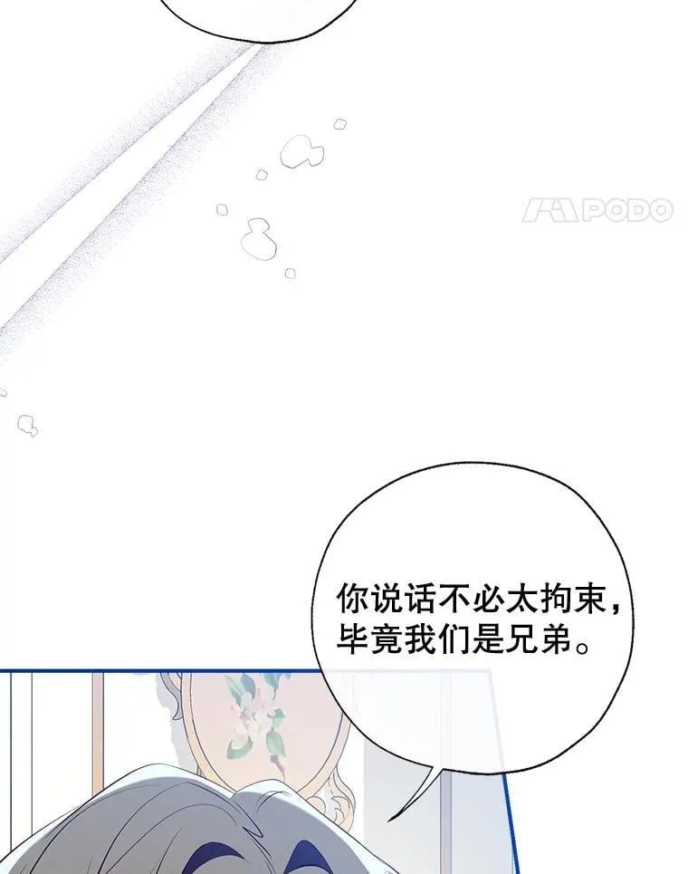 106.脸颊吻 第31页