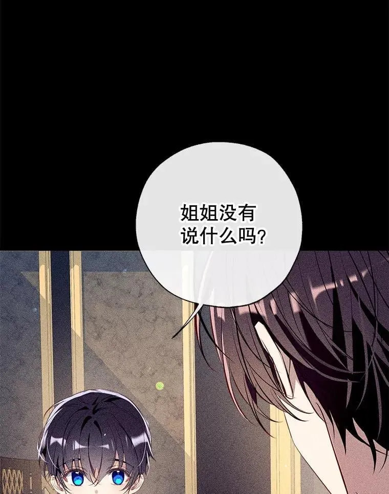 106.脸颊吻 第39页
