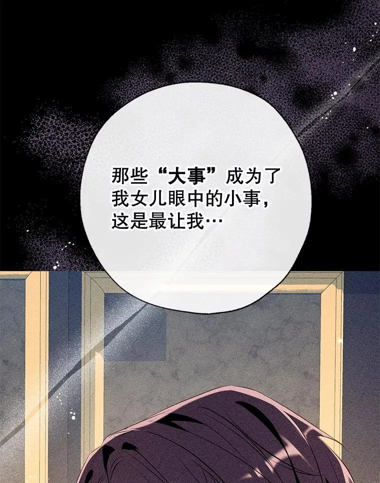 106.脸颊吻 第43页