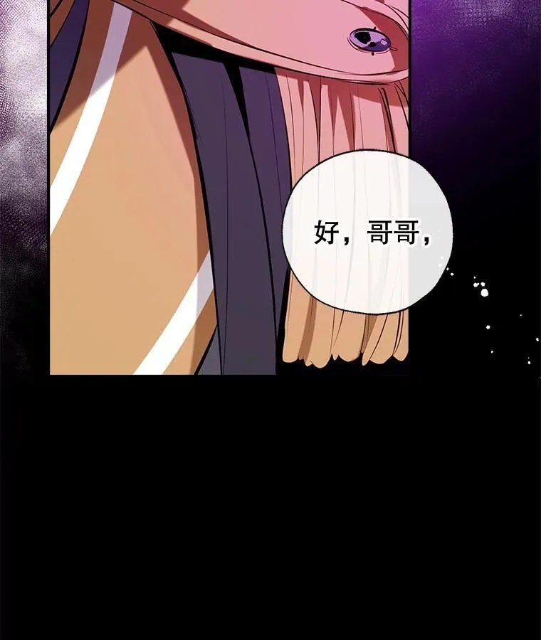 106.脸颊吻 第50页
