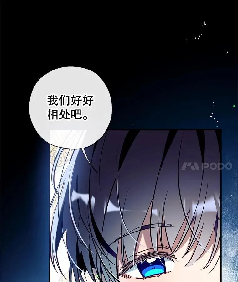 106.脸颊吻 第51页