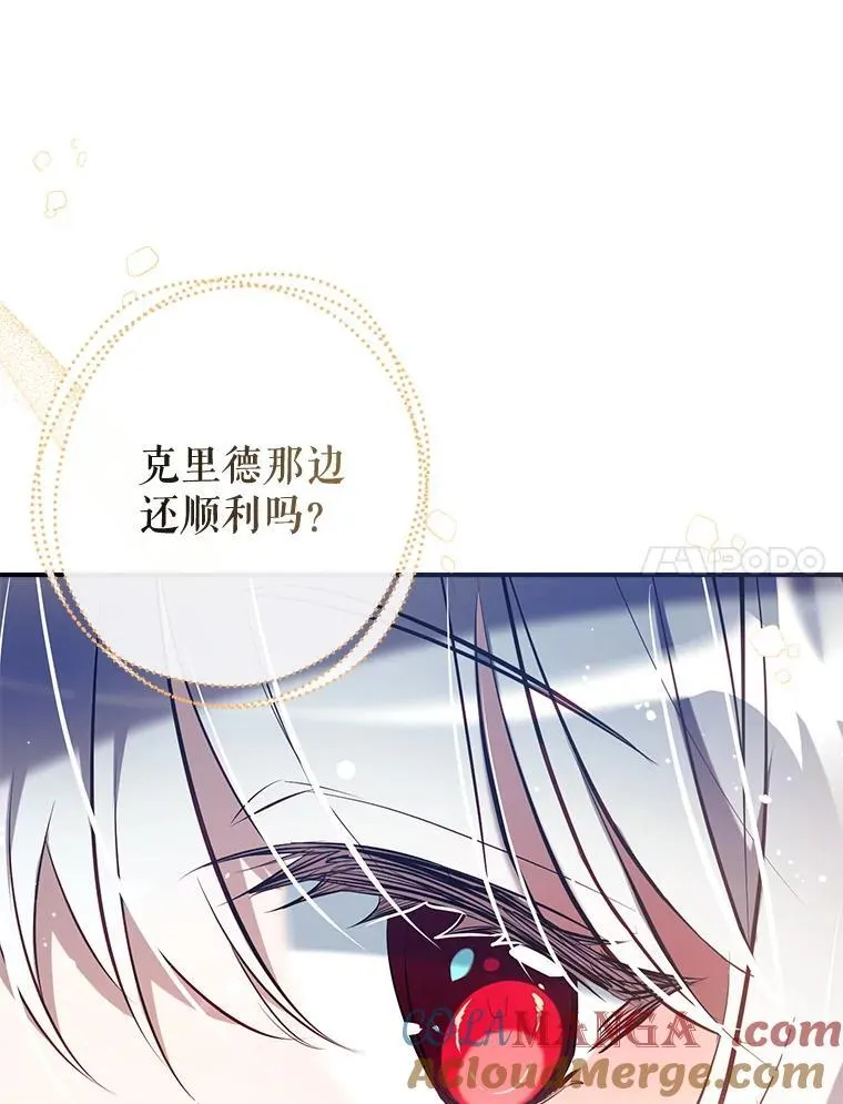 106.脸颊吻 第65页